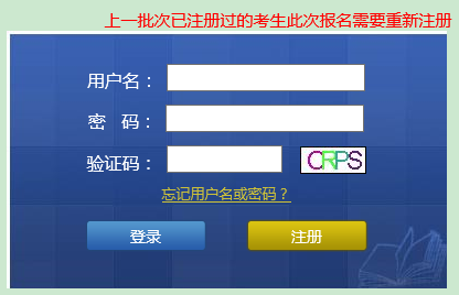 2016年第三次江苏丹阳会计从业资格考试报名入口