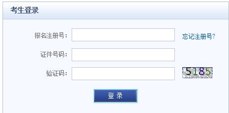 2015下半年陕西会计从业考试准考证打印入口