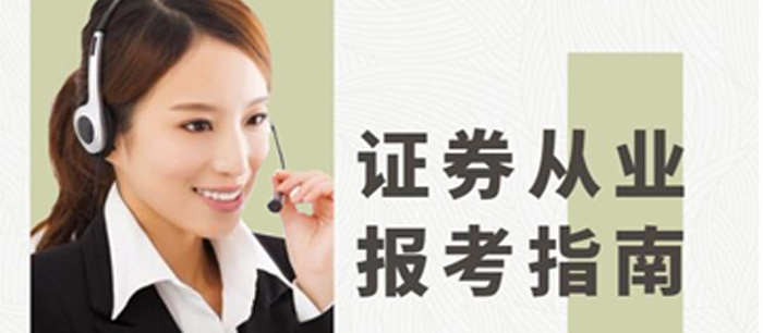 证券从业考试成绩查询