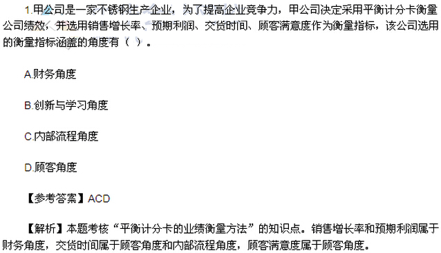 多选题（网友版）