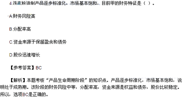 多选题（网友版）