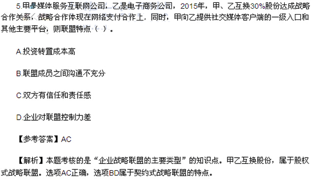 多选题（网友版）