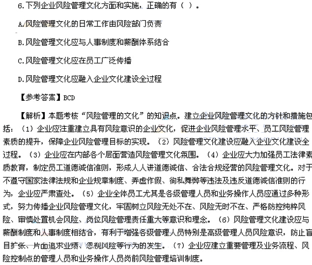 多选题（网友版）