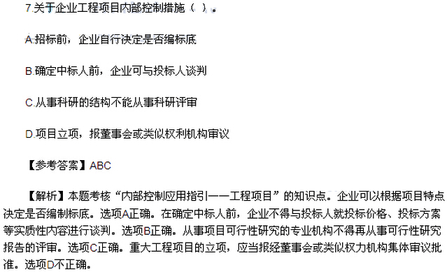 多选题（网友版）