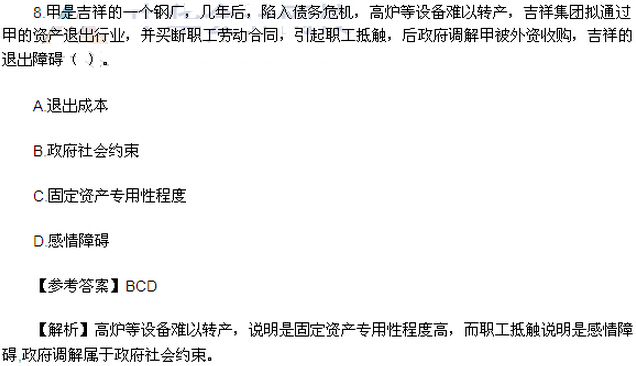 多选题（网友版）